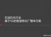 人保服务 ,拥有“如意行”驾乘险，出行更顺畅！_2025年石油炼化行业：转型阵痛与结构性调整并存