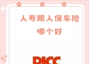 人保车险   品牌优势——快速了解燃油汽车车险,人保有温度_2025年应急装备行业：智能化、绿色化与全球化引领未来