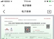 人保车险   品牌优势——快速了解燃油汽车车险,人保护你周全_中国临空经济行业发展模式、市场现状及未来投资战略