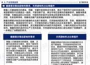 劲仔食品：公司2025年半年度报告披露时间为8月27日