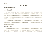 兆新股份：优化资本结构降低财务成本