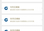 建设银行获得发明专利授权：“用户积分处理方法、装置、设备、介质和程序产品”