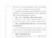 汇绿生态：截至7月18日股东总户数为20,419户