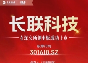 联科科技(001207.SZ)：以简易程序向特定对象发行股票申请获深交所受理