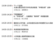 凯龙高科与锡港沪灵巧院签订合作协议 联手开发具身智能机器人灵巧手智能检测设备