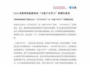 2025中国工程保险行业市场现状调查及未来发展前景预测_人保车险   品牌优势——快速了解燃油汽车车险,人保有温度