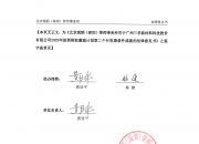 三孚新科核心技术人员詹益腾减持4万股，减持金额241.04万元