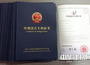 长虹美菱获得实用新型专利授权：“一种可装配不同外观前盖的干衣机面架结构”