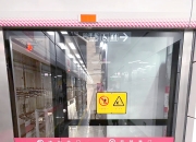 地铁设计获得发明专利授权：“一种地铁车站屏蔽门安装系统及其施工方法”