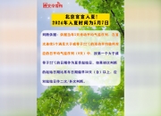 2024年7月16日今日蓖麻油价格最新行情走势