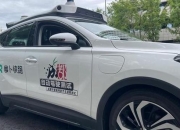 南凌科技：目前公司业务暂不涉及自动驾驶出行领域