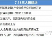 华阳股份：碳纤维项目目前处于设备联合调试阶段