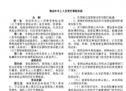 保险有温度,人保护你周全_2024年精对苯二甲酸（PTA）行业的市场发展现状及投资价值评估分析