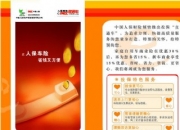 人保车险,人保护你周全_2024年中国视频会议行业市场发展现状及投资风险分析