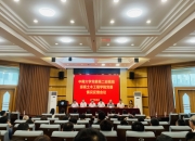 中南大学原党委常委、校长张尧学被查