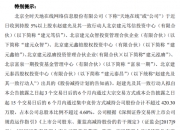 航天工程：股东拟合计减持不超6%公司股份