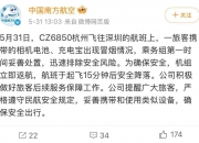 国航杭州飞韩国一航班紧急备降上海！最新通报：一名旅客行李内锂电池自燃，未出现人员受伤