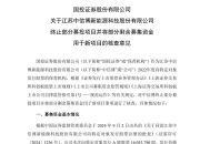 中信博公布国际专利申请：“柔性光伏支架”