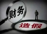 太突然！昔日千亿巨头，锁定退市