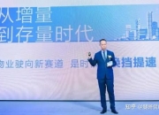 提升物业服务质量， “弹性定价”模式获推广