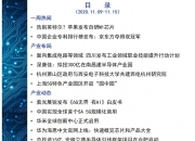 京东方Ａ公布国际专利申请：“像素驱动电路及其驱动方法、显示装置”