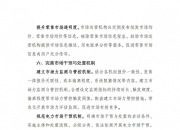 国家能源局召开南方区域电力市场建设工作专题会