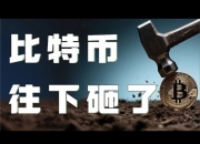 以太坊突破3900美元/枚，日内涨0.28%