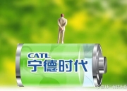 宁德时代公布国际专利申请：“太阳能电池及其制备方法、光伏组件、用电装置和发电装置”