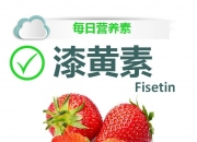 新研究：从多种植物中提取抗炎抗衰新成分