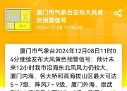 中央气象台发布大风黄色预警