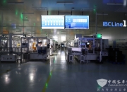 采埃孚制动系统新工厂正式投产