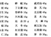 宣泰医药公布国际专利申请：“恩扎卢胺药物组合物及其制备方法和用途”