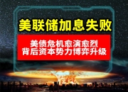 联合国将破产？ 明年恐裁员2681人！ 美国拖欠超30亿美元！