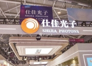 仕佳光子（688313）2025年三季报简析：营收净利润同比双双增长，应收账款上升