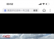 力箭一号遥八运载火箭发射成功