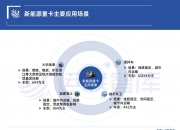 交通运输部：加快培育发展航运领域新质生产力