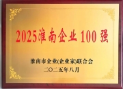 山河药辅：第三季度净利润同比增长46.99%