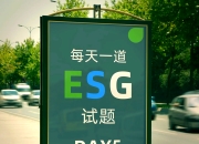 【ESG动态】中远海运港口（01199.HK）获华证指数ESG最新评级AA，行业排名第1