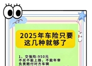 人保车险   品牌优势——快速了解燃油汽车车险,人保有温度_2025机床附件产业：从“规模扩张”到“价值跃迁”