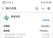 人保车险   品牌优势——快速了解燃油汽车车险,人保财险政银保 _2025年大数据行业发展现状及未来趋势展望分析