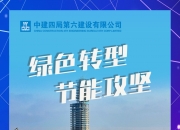 从“纯绿”到“转型” 中国可持续金融深化扩容