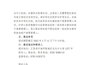 债市公告精选 |刚泰控股子公司大冶公司被申请破产清算；景瑞控股股东清盘聆讯押后裁决结果未定