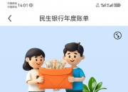 人保财险政银保 ,人保财险 _2025年焖烧罐行业发展前景预测及投资战略研究