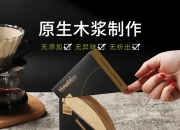 比依股份获得实用新型专利授权：“一种多功能滴漏咖啡机及其滴漏过滤机构”