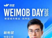 微盟与抖音集团旗下巨量引擎达成合作 成后者广告业务综合代理商