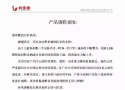 利亚德：公司未持有沐曦集成股权