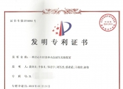 歌尔股份获得发明专利授权：“发声单体和发声模组”