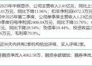 华源证券给予嘉友国际“买入”评级，陆港联动构筑护城河，亚非双核驱动业绩成长