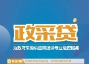 浙江首笔柜台渠道科技创新债券质押再贷款业务落地