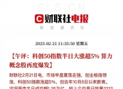 多家券商公司债更名科创债 因何有此“科创”转型？年内44家券商已发662亿